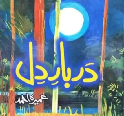 Darbar E Dil Novel By Umera Ahmed
