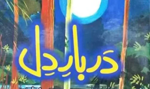 Darbar E Dil Novel By Umera Ahmed