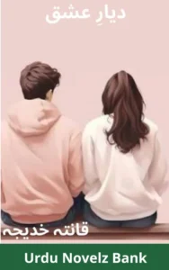 Diyaar e Ishq Novel By Qanita Khadija