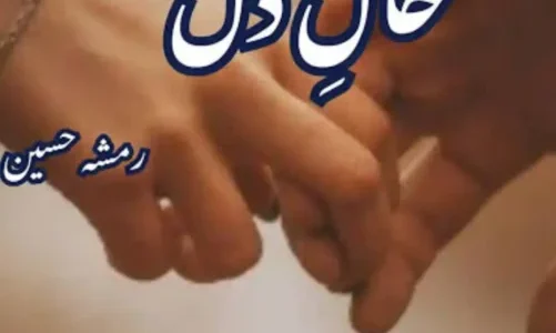 Haal E Dil Novel Season 1 By Rimsha Hussain Novel Name Haal E Dil Novel Season 1 By Rimsha Hussain Writer Name Rimsha Hussain Novel Size . MB File Type PDF/Online Category Forced Marriage Based Novels Available at Urdu Novel Bank Read Novel Haal E Dil Novel Season 1 By Rimsha Hussain