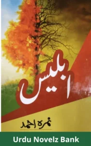 Iblees Novel By Nimra Ahmed
