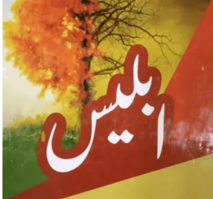 Iblees Novel By Nimra Ahmed