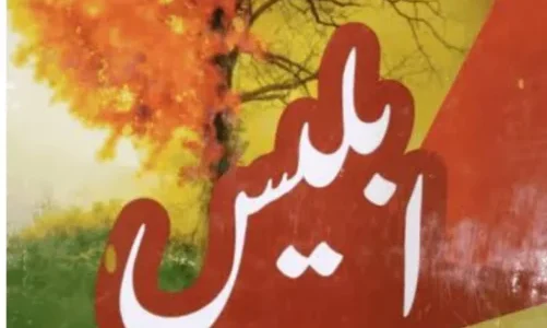 Iblees Novel By Nimra Ahmed