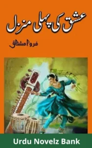 Ishq Ki Pehli Manzil Novel By Farwa Mushtaq