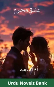 Ishq e Mehram Novel By Umm e Omama