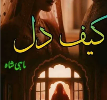 Kaif E Dil Novel By Mahi Shah