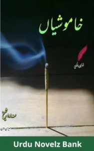 Khamoshiyan Novel Season 1 By Sidra Sheikh
