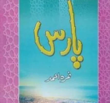 Paras Novel By Nimra Ahmed