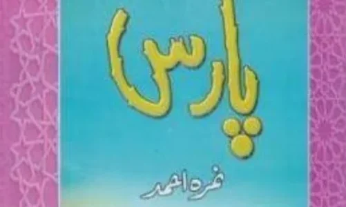 Paras Novel By Nimra Ahmed