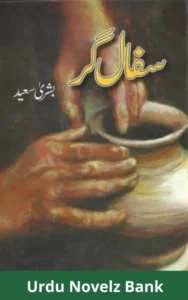 Safalgar Novel By Bushra Saeed