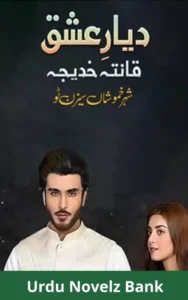 Shehar E khamoshan (Season 2 of Diyaar e Ishq) Novel By Qanita Khadija