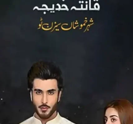 Shehar E khamoshan (Season 2 of Diyaar e Ishq) Novel By Qanita Khadija