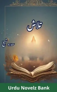 Talash Novel By Sidra Sheikh