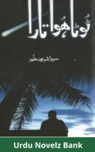 Toota Hua Tara Novel By Sumaira Shareef Toor