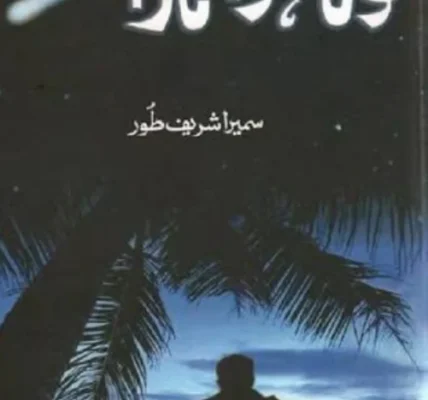 Toota Hua Tara Novel By Sumaira Shareef Toor