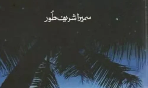 Toota Hua Tara Novel By Sumaira Shareef Toor