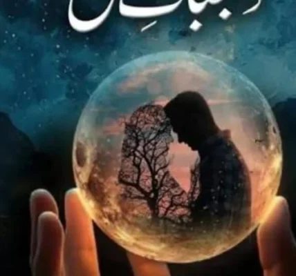 Wajbaat E Ishq Novel By Mahreen Saeed