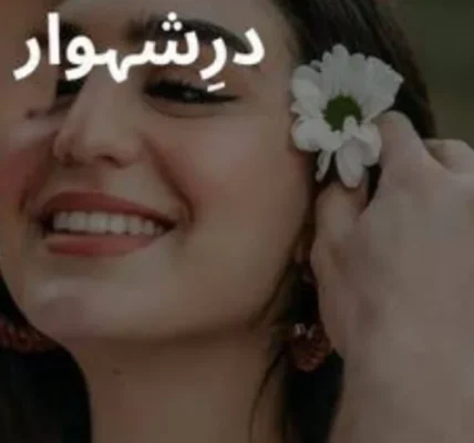 Aseer E Ishq Novel By Dureshawar