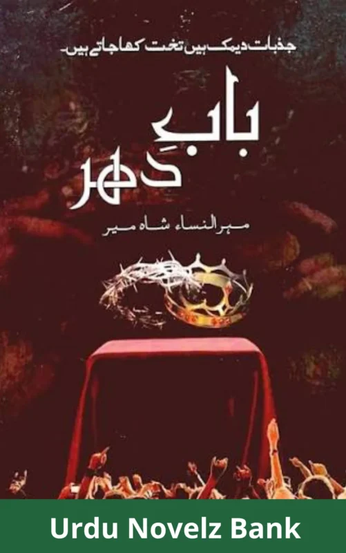 Baab e Dehar Novel By Mehrulnisa Shahmeer