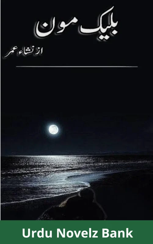 Black Moon Novel Season 1 by Nisha Umar
