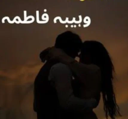 Bloody Love (Khooni Ishq) Season 1 By Wahiba Fatima