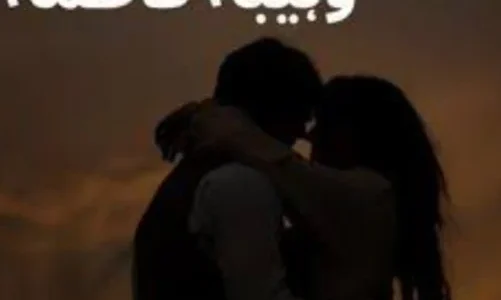 Bloody Love (Khooni Ishq) Season 1 By Wahiba Fatima