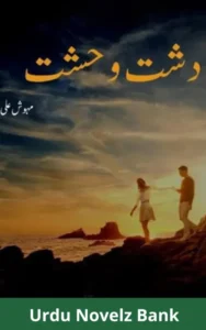 Dasht E Wehshat Novel Season 1 & 2 By Mehwish Ali