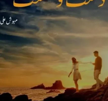 Dasht E Wehshat Novel Season 1 & 2 By Mehwish Ali