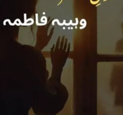 Dil E Muztar Novel By Wahiba Fatima
