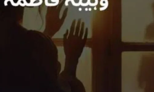 Dil E Muztar Novel By Wahiba Fatima