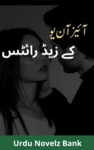 Eyes On You Novel By KZ Writes