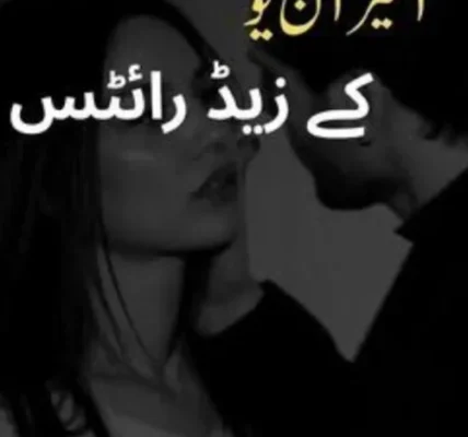 Eyes On You Novel By KZ Writes