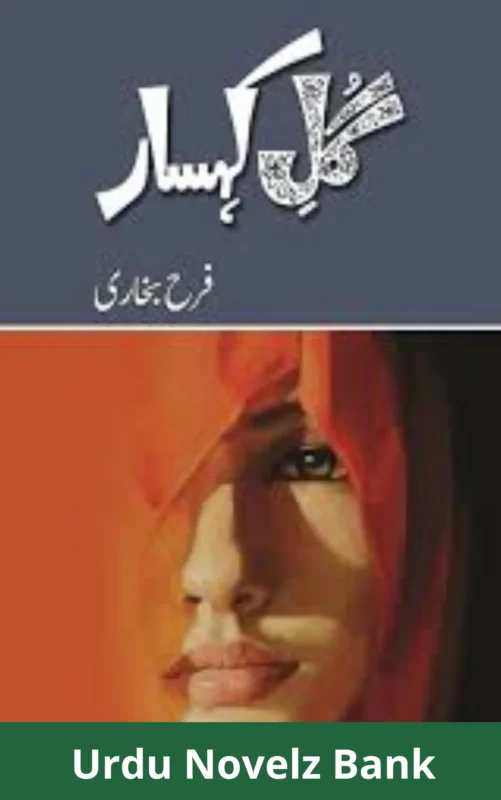 Gul E Kohsar Novel By Farah Bukhari