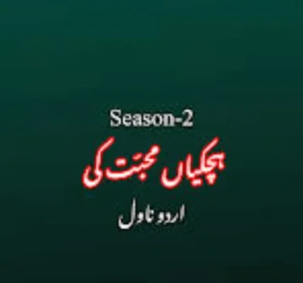 Hichkiyaan Muhabbat Ki Season 2 By Amna Mehmood