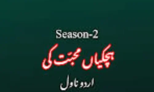 Hichkiyaan Muhabbat Ki Season 2 By Amna Mehmood
