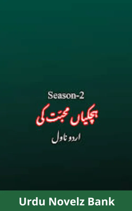 Hichkiyaan Muhabbat Ki Season 2 By Amna Mehmood