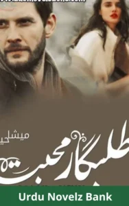 Talabgar E Mohabbat Novel By Misha Hayat