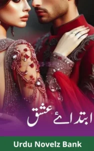 Ibtada E Ishq Novel By Laraib Arzo
