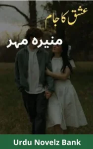 Ishq Ka Jaam Novel By Munira Mehar