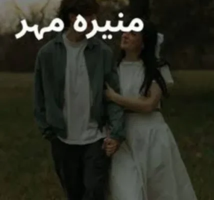 Ishq Ka Jaam Novel By Munira Mehar