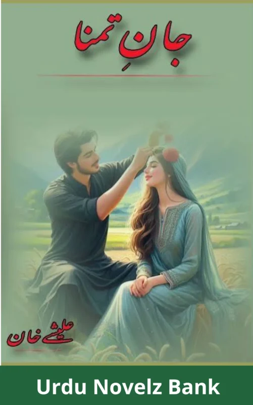 Jan e Tamanna Novel By Alishey Khan