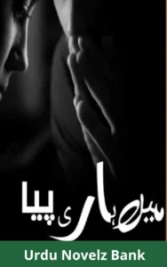 Main Hari Piya Novel By Fatima