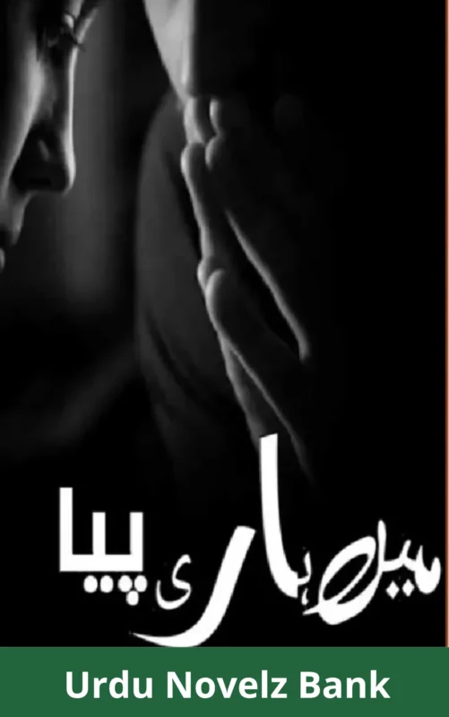 Main Hari Piya Novel By Fatima