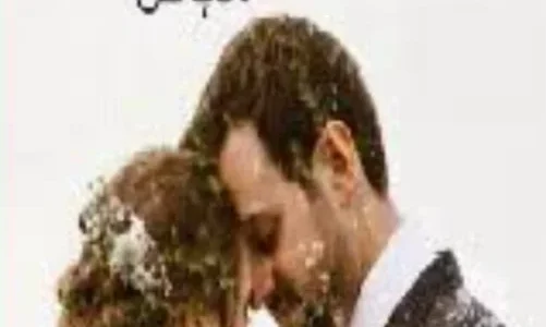 Man Yaram Novel By Maha Gul