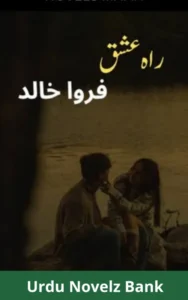 Rah e Ishq Novel By Farwa Khalid