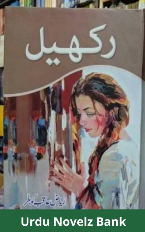 Rakhail Novel By Riaz Aqib Kohler