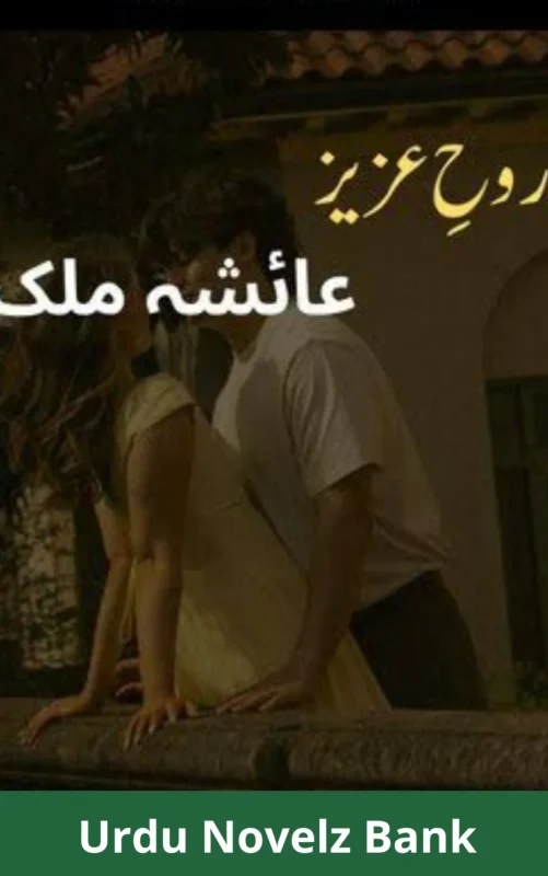 Rooh e Aziz Novel By Ayesha Malik
