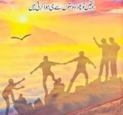 Yaar Yaaron Se Ho Na Juda Novel By Zainab khan