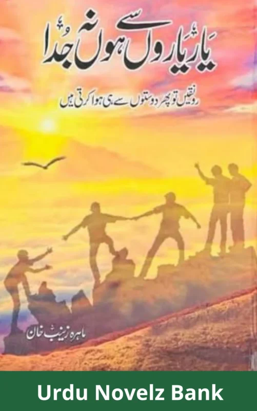 Yaar Yaaron Se Ho Na Juda Novel By Zainab khan