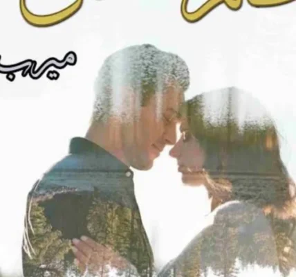 Zalim Ishq Novel Season 2 By Meerab